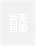 叛主后绑定忠仆系统